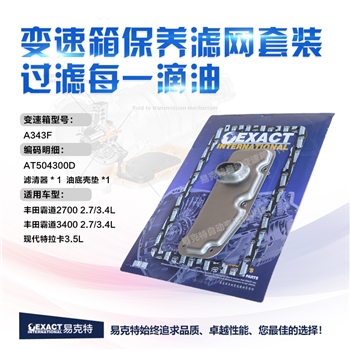保养包