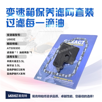 保养包