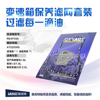 保养包