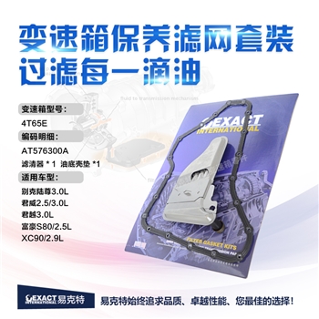 保养包