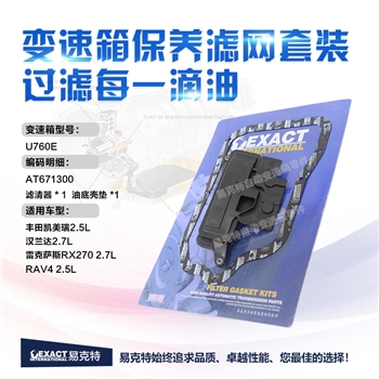 保养包