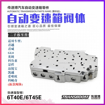 阀体/新款