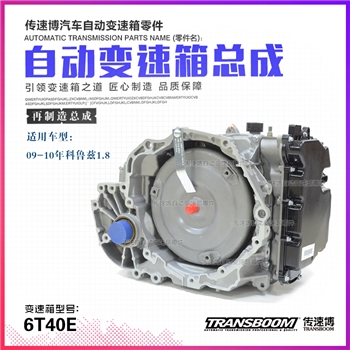 波箱总成