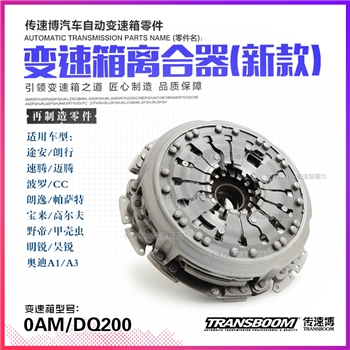 离合器/新款
