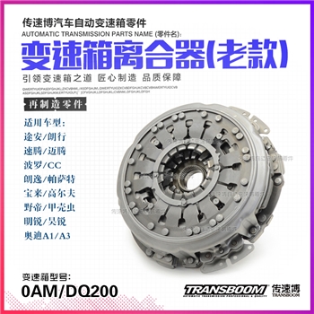 离合器/老款