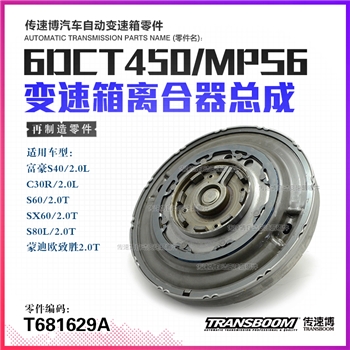 离合器总成