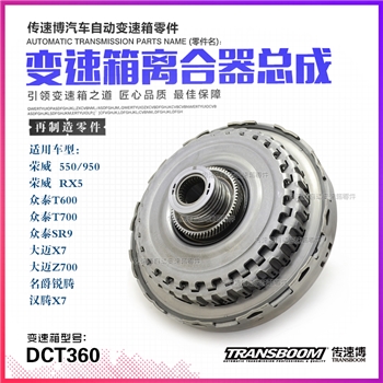 离合器总成