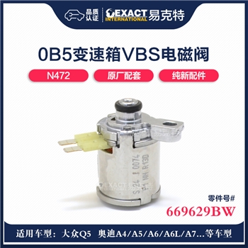 电磁阀/VBS N472