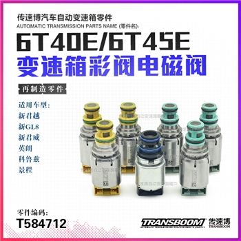 电磁阀组/新款