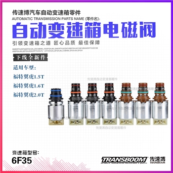 电磁阀组
