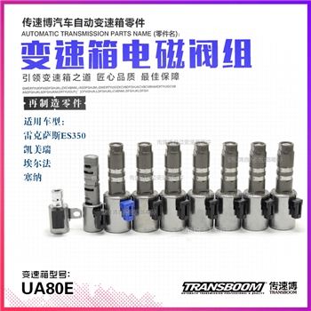 电磁阀组/9阀