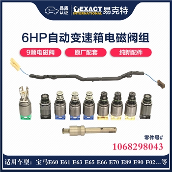 电磁阀包/9颗