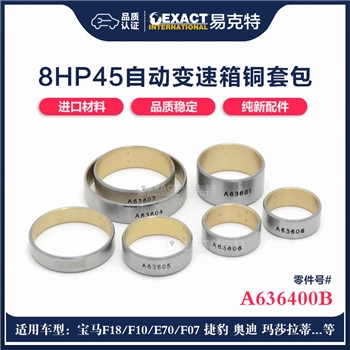 铜套包/7个