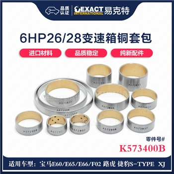 铜套包/12个 EXACT包装