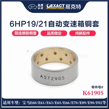铜套/ 前连接鼓