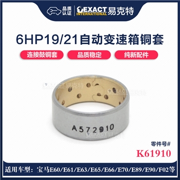 铜套