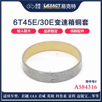 铜套/456离合器鼓/大