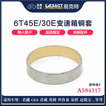 铜套/456离合器鼓/小