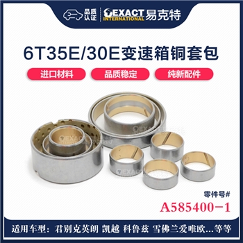 铜套包/10个