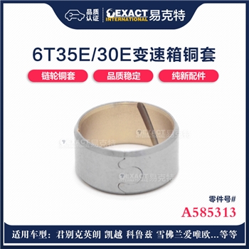 铜套/驱动链轮/2个