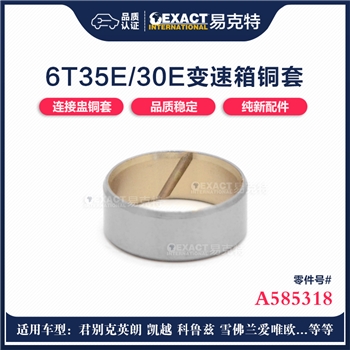 铜套/连接盅/2个