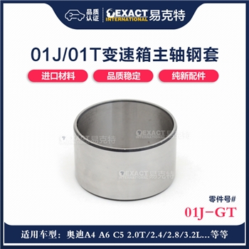 钢套/主轴缸套 