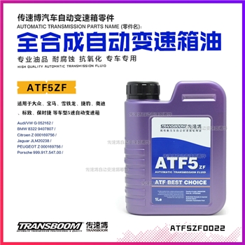 波箱油/5号黄油