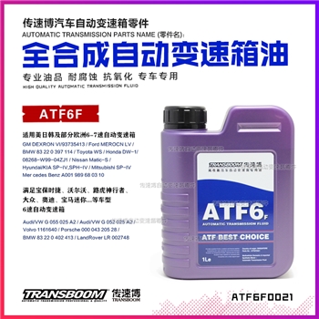 波箱油/迪士龙6号红油