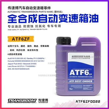 波箱油/6号黄油