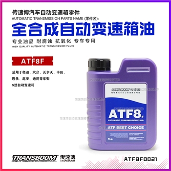 波箱油/迪士龙8号红油