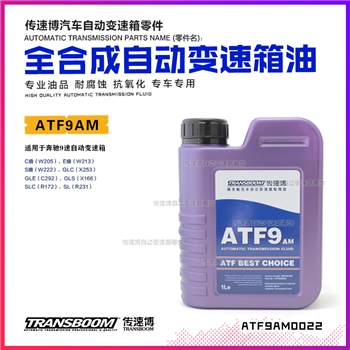 波箱油/9号黄油