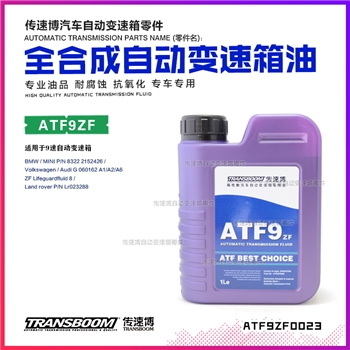 波箱油/9号绿油