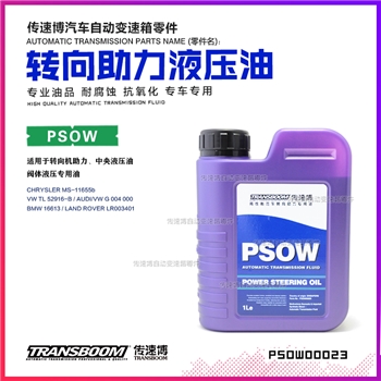 波箱油/阀体液压油 绿油