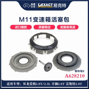 活塞包/OEM