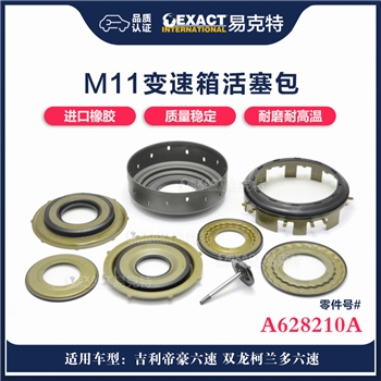 活塞包/OEM/8颗