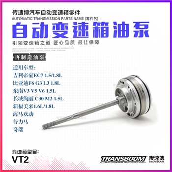 油泵总成/铜套一大一小