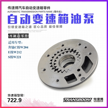 油泵/轴头铜套 新波箱拆