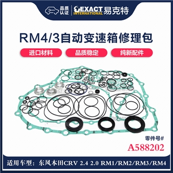 修理包