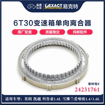 单向离合器