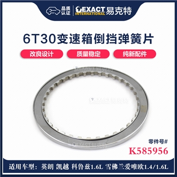 弹簧片/改进型 3-5倒档