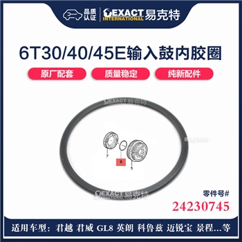胶圈/4-5-6档/小