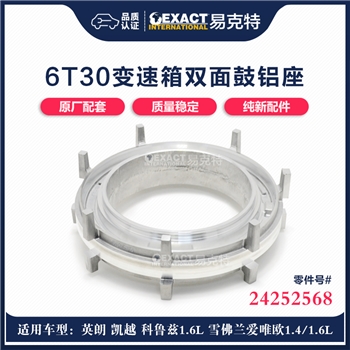 离合器/双面鼓/铝座