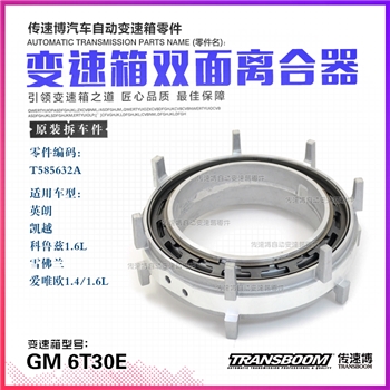 离合器/双面鼓总成/铝座