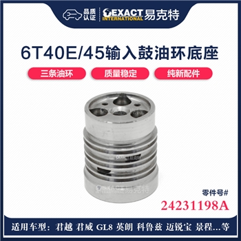 底座/3条油环