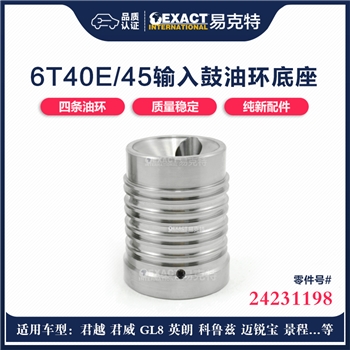 底座/4条油环