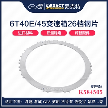 钢片/2-6档/15T/189/2.9