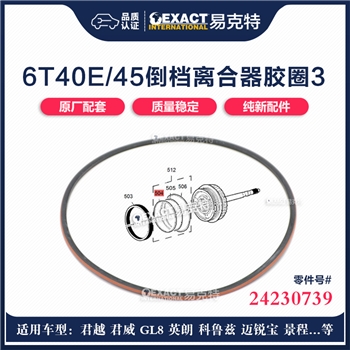 胶圈/3-5档/橙边