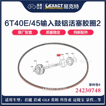 胶圈/4-5-6档/蓝边/老款