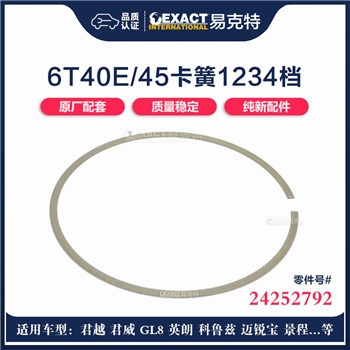 卡簧/1234档