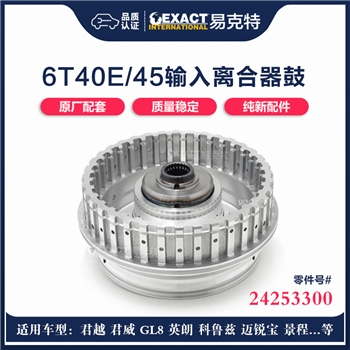 离合器鼓/3-5档4-5-6档铝鼓